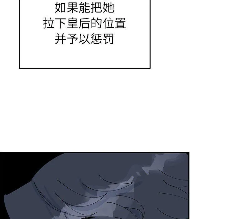 毒酒 - 第35話 - page 98