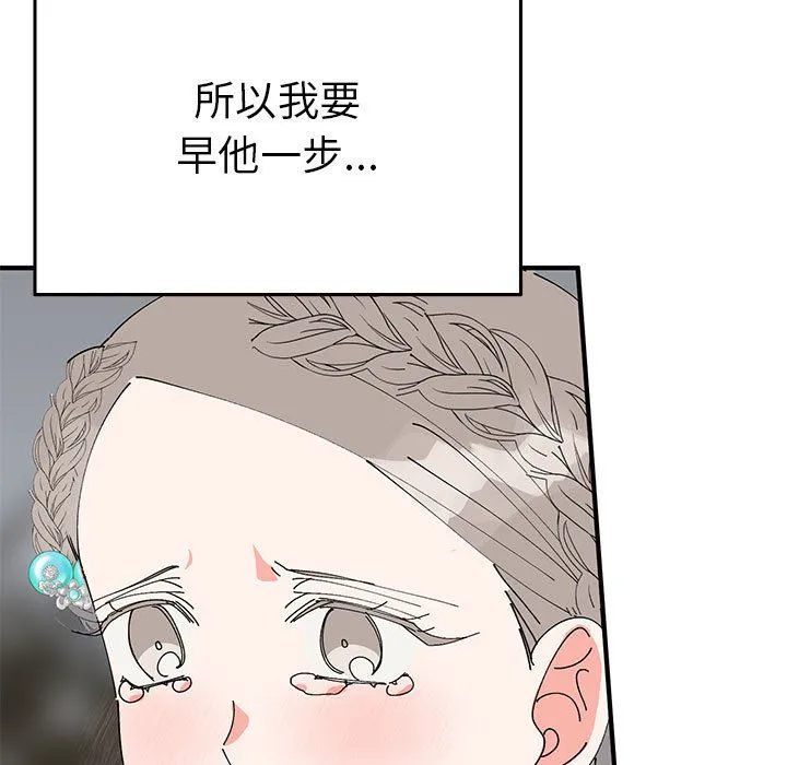 毒酒 - 第35話 - page 105