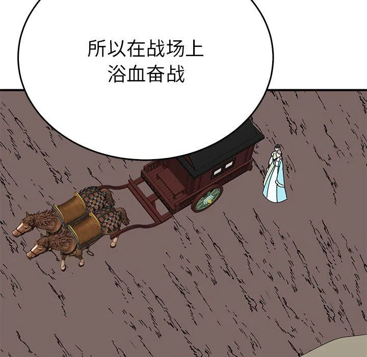 毒酒 - 第35話 - page 118