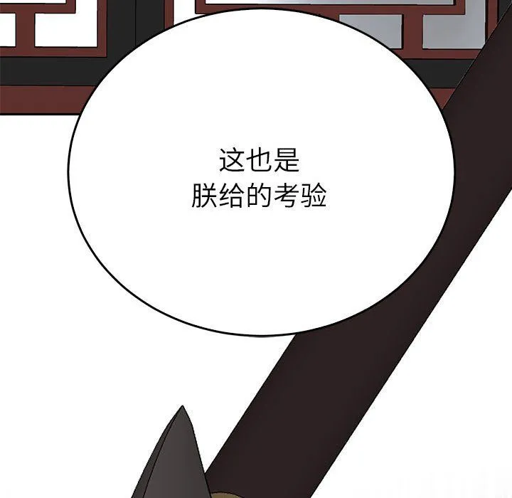毒酒 - 第35話 - page 125