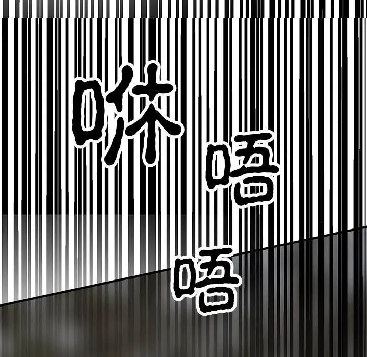 毒酒 - 第35話 - page 127