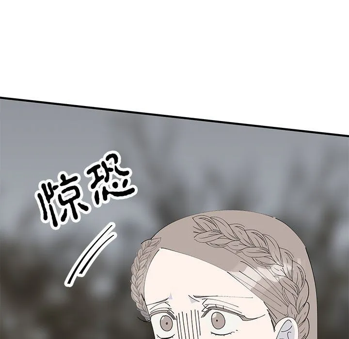 毒酒 - 第35話 - page 130