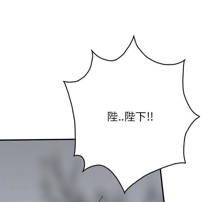 毒酒 - 第35話 - page 132