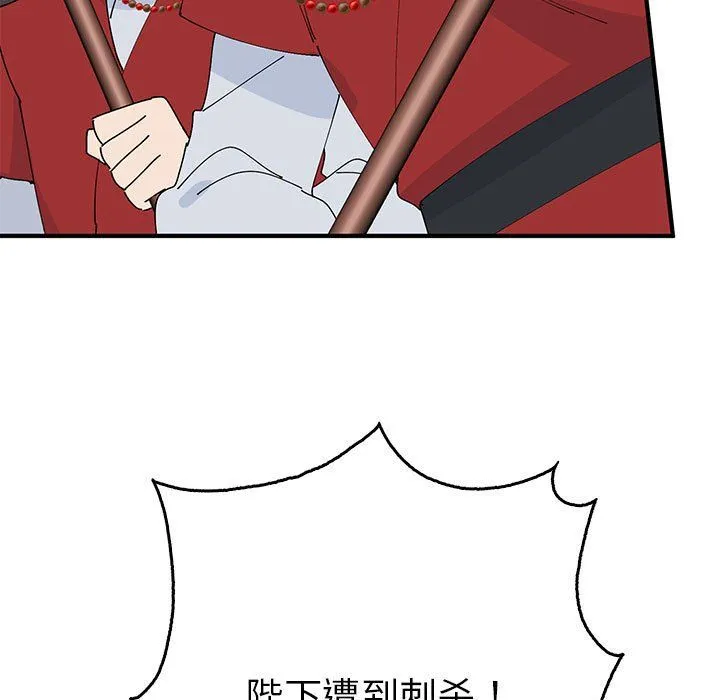 毒酒 - 第35話 - page 134