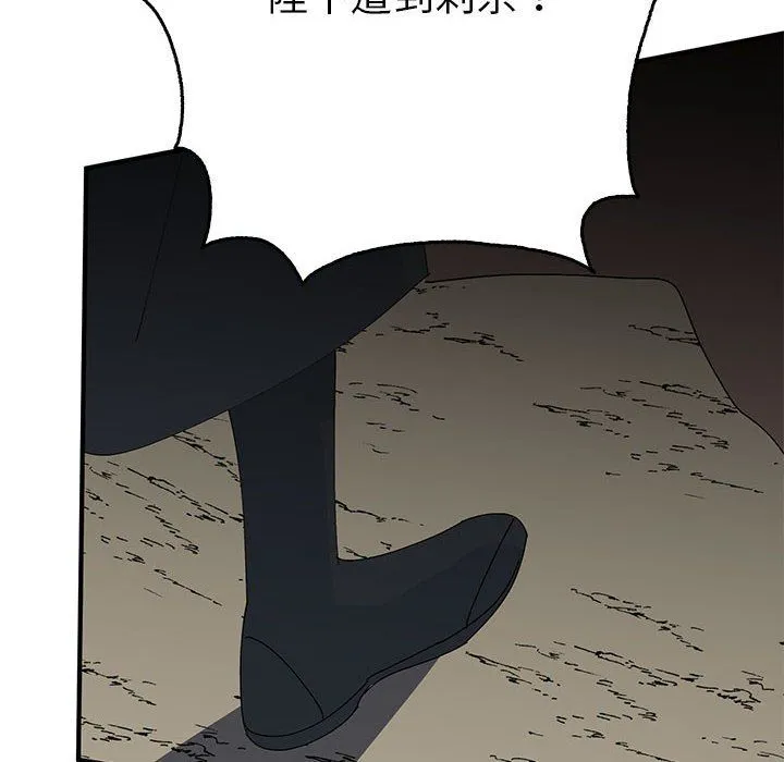 毒酒 - 第35話 - page 135
