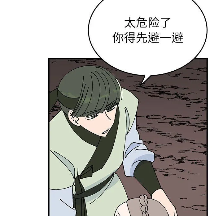 毒酒 - 第35話 - page 141