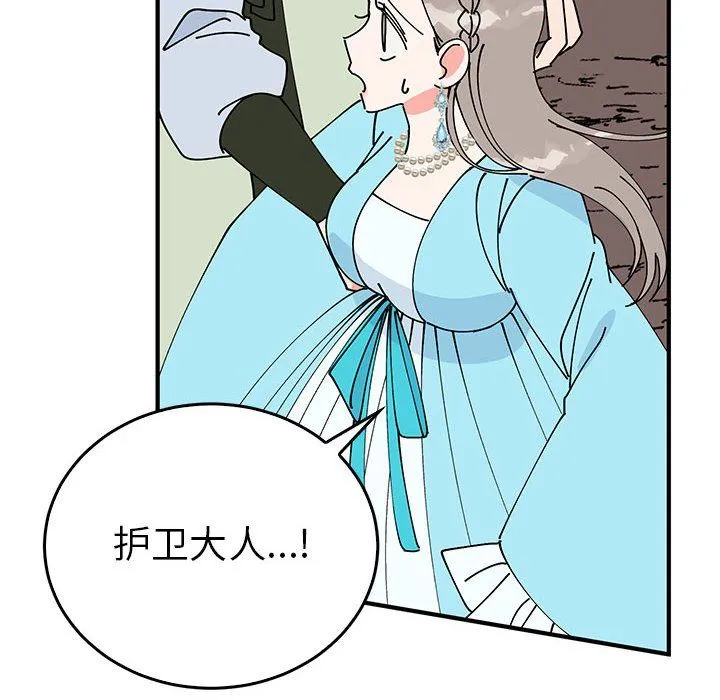 毒酒 - 第35話 - page 142