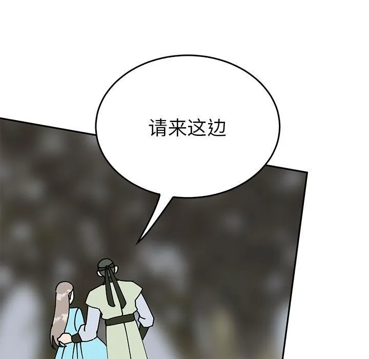 毒酒 - 第35話 - page 143