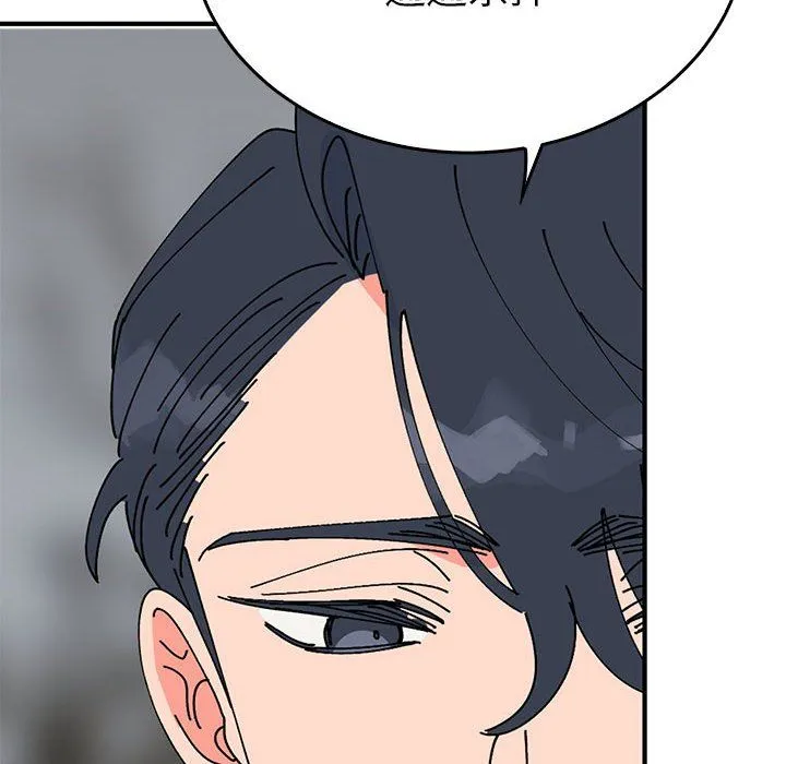 毒酒 - 第35話 - page 150