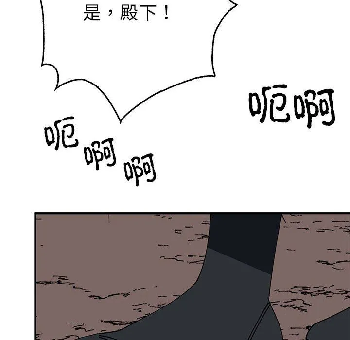 毒酒 - 第35話 - page 152