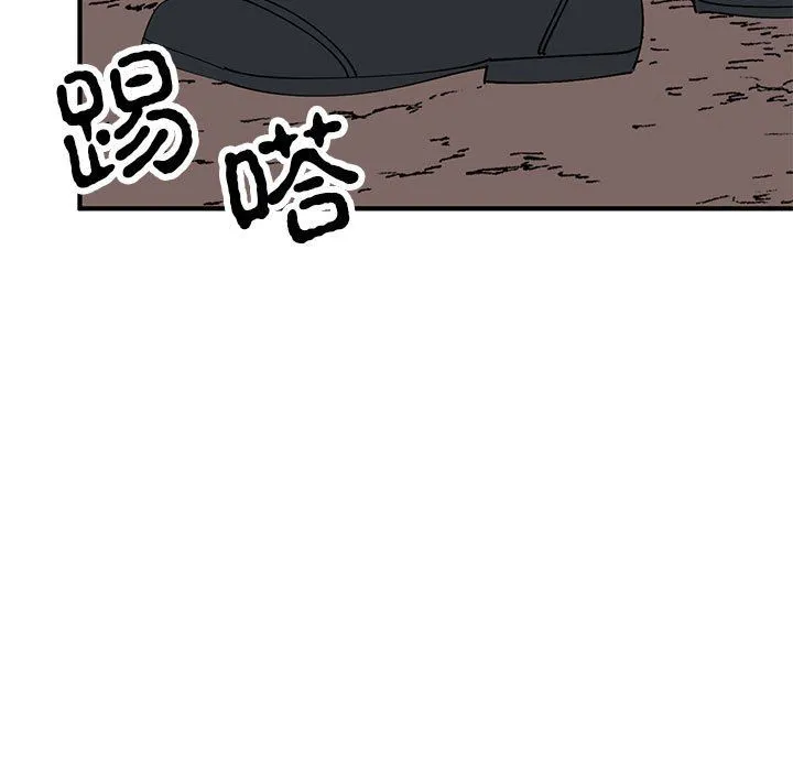毒酒 - 第35話 - page 153