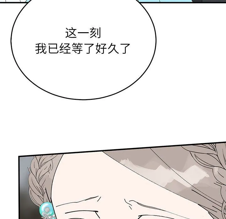 毒酒 - 第35話 - page 159