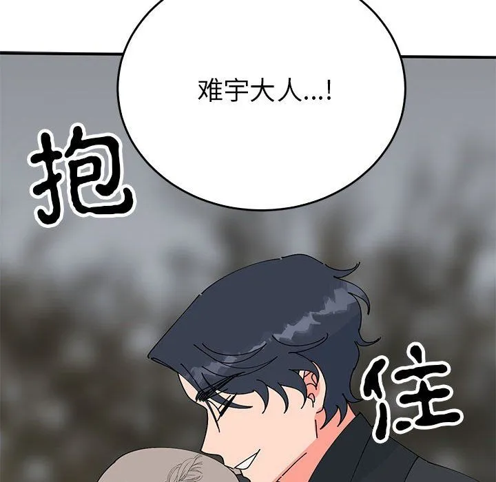 毒酒 - 第35話 - page 162
