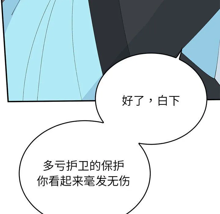 毒酒 - 第35話 - page 164