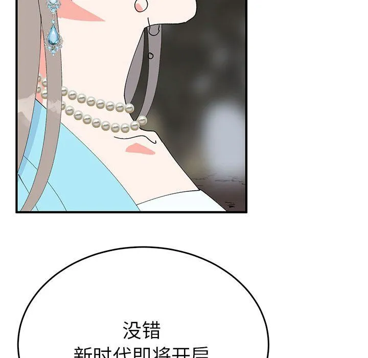 毒酒 - 第35話 - page 168
