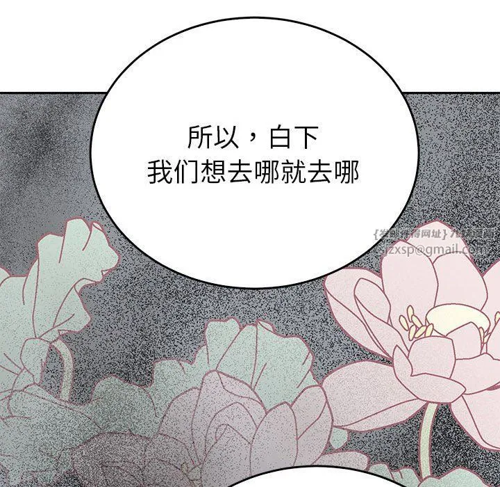 毒酒 - 第35話 - page 171