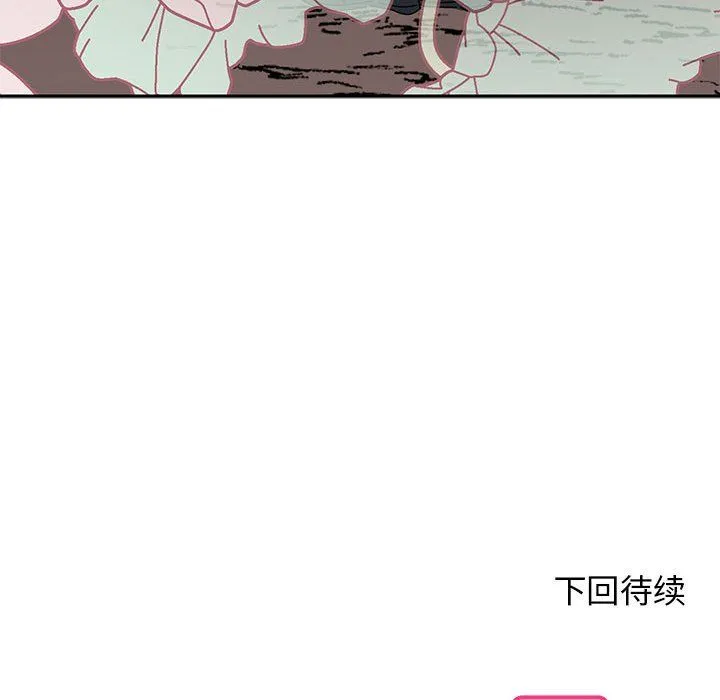 毒酒 - 第35話 - page 175
