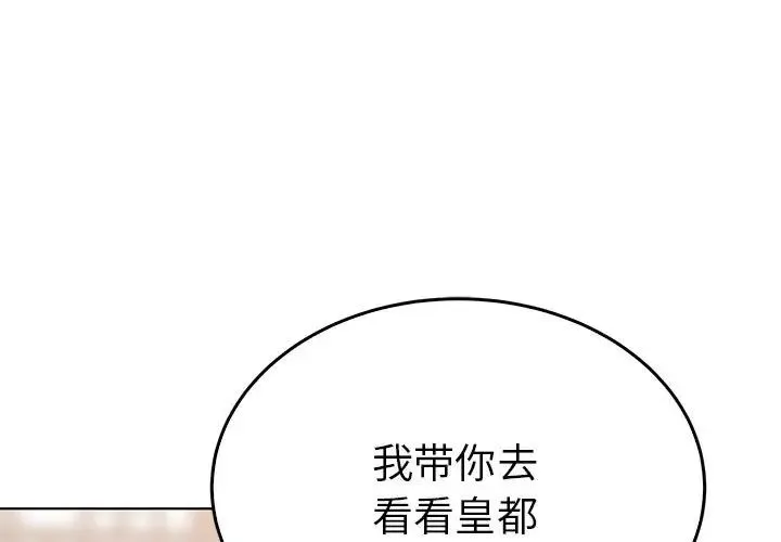 毒酒 - 第24話 - page 1