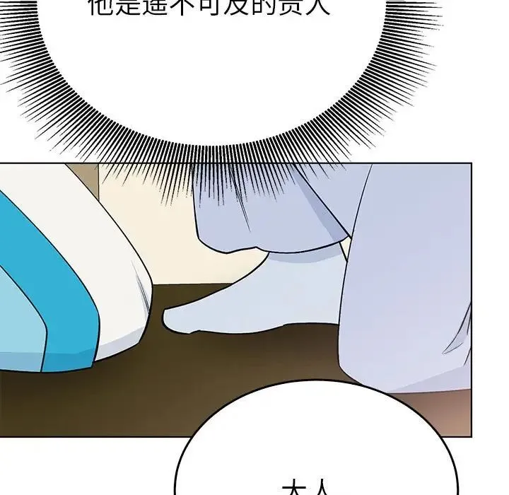 毒酒 - 第24話 - page 7