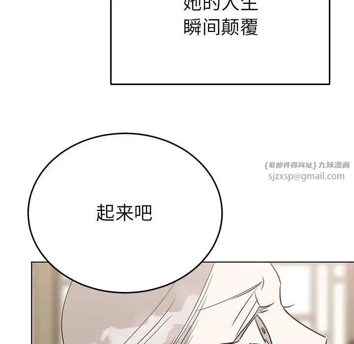毒酒 - 第24話 - page 19