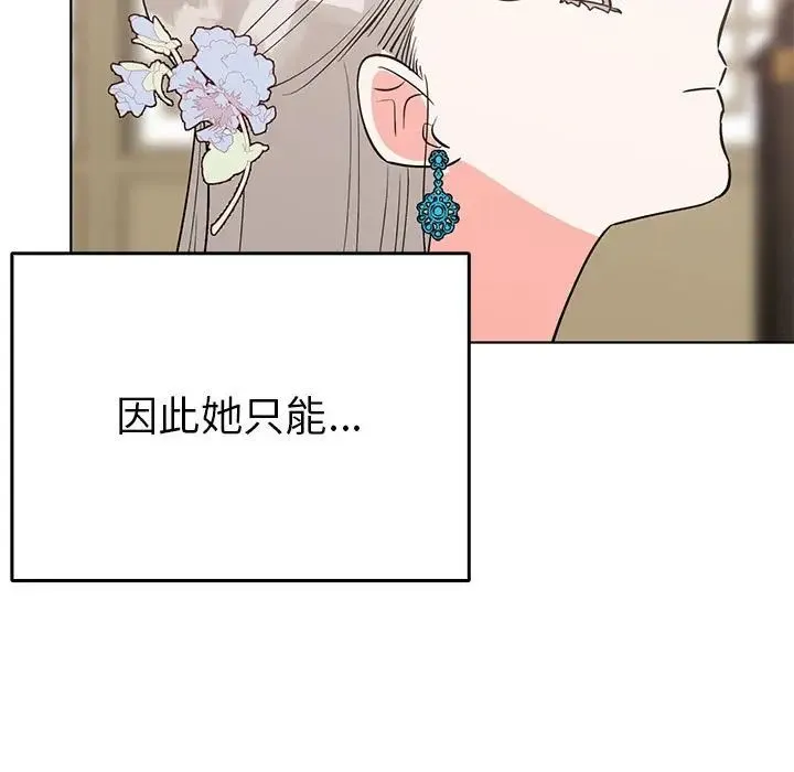 毒酒 - 第24話 - page 20