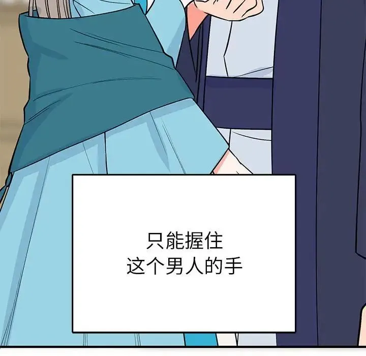 毒酒 - 第24話 - page 23