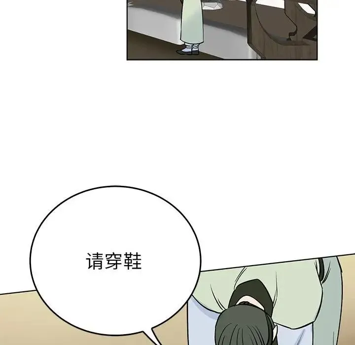 毒酒 - 第24話 - page 28