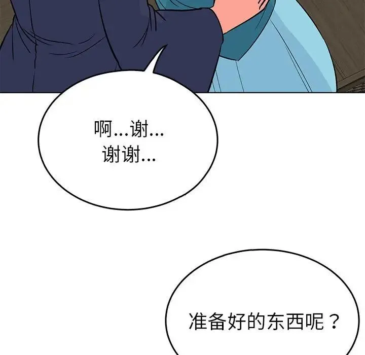 毒酒 - 第24話 - page 30