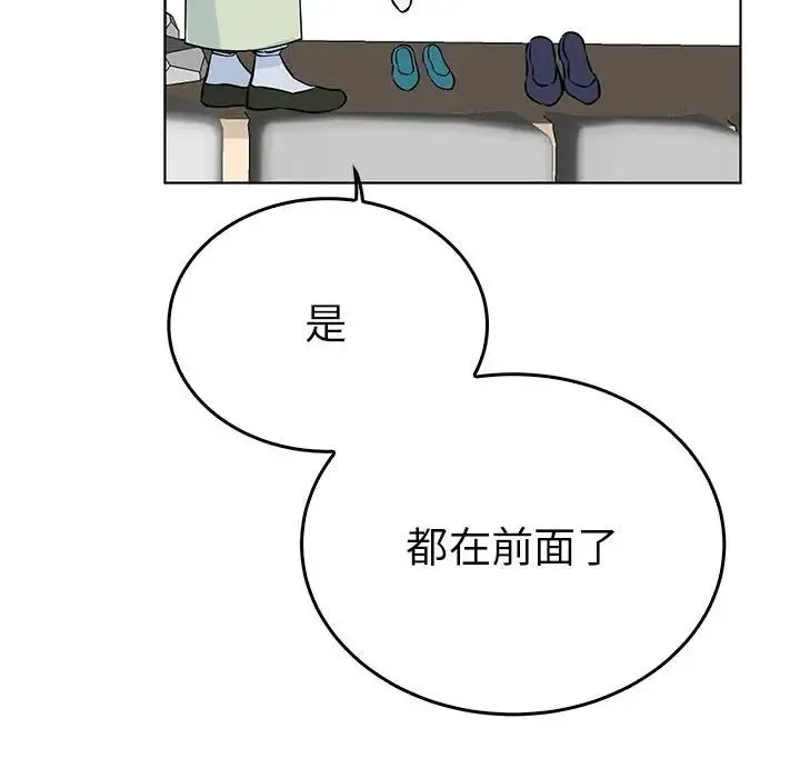 毒酒 - 第24話 - page 32