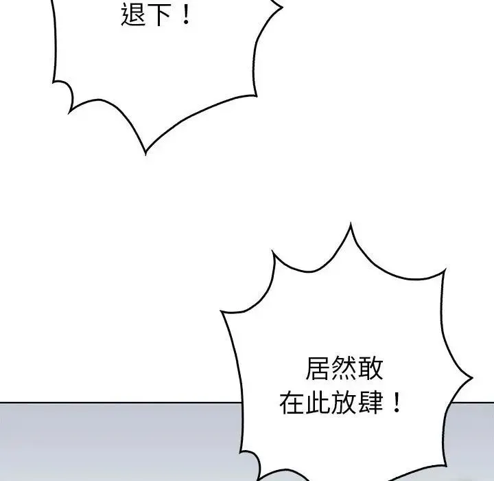 毒酒 - 第24話 - page 34