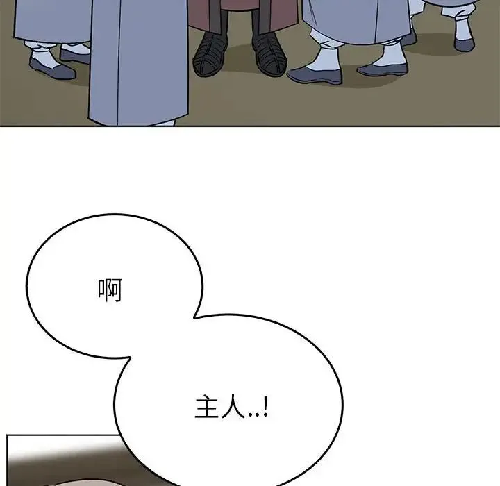 毒酒 - 第24話 - page 36