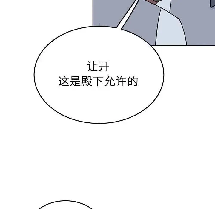 毒酒 - 第24話 - page 38