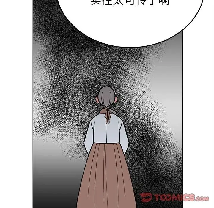 毒酒 - 第24話 - page 57