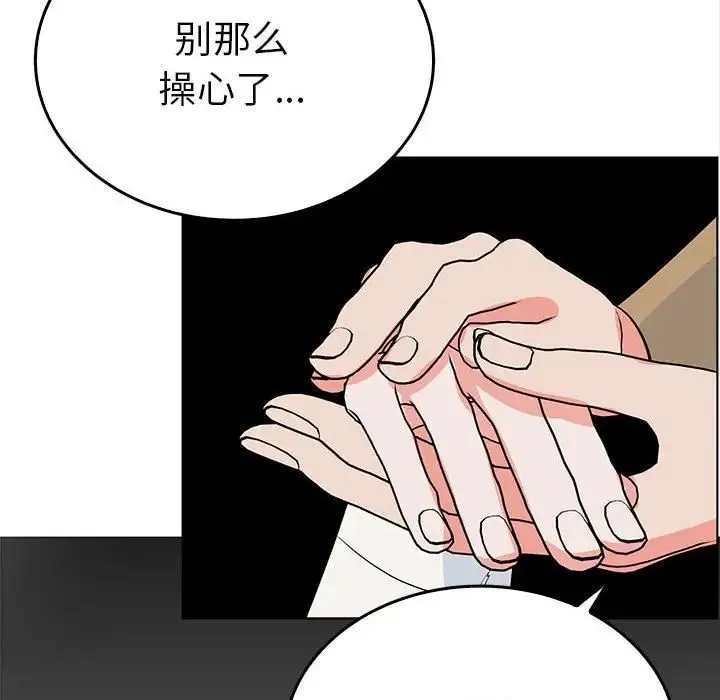 毒酒 - 第24話 - page 60