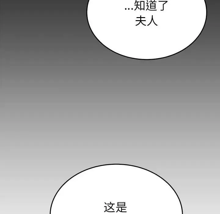 毒酒 - 第24話 - page 61