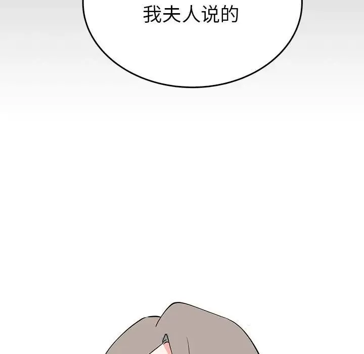 毒酒 - 第24話 - page 62