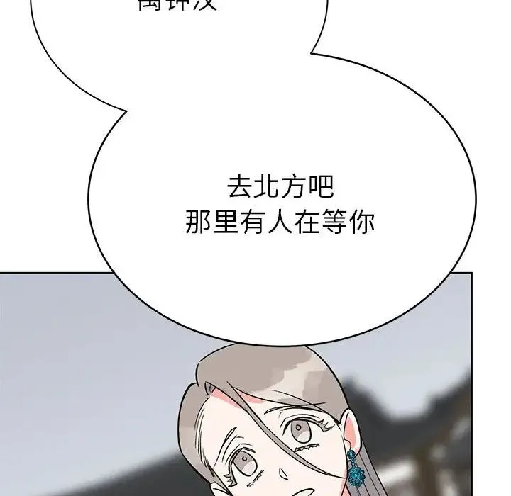毒酒 - 第24話 - page 68