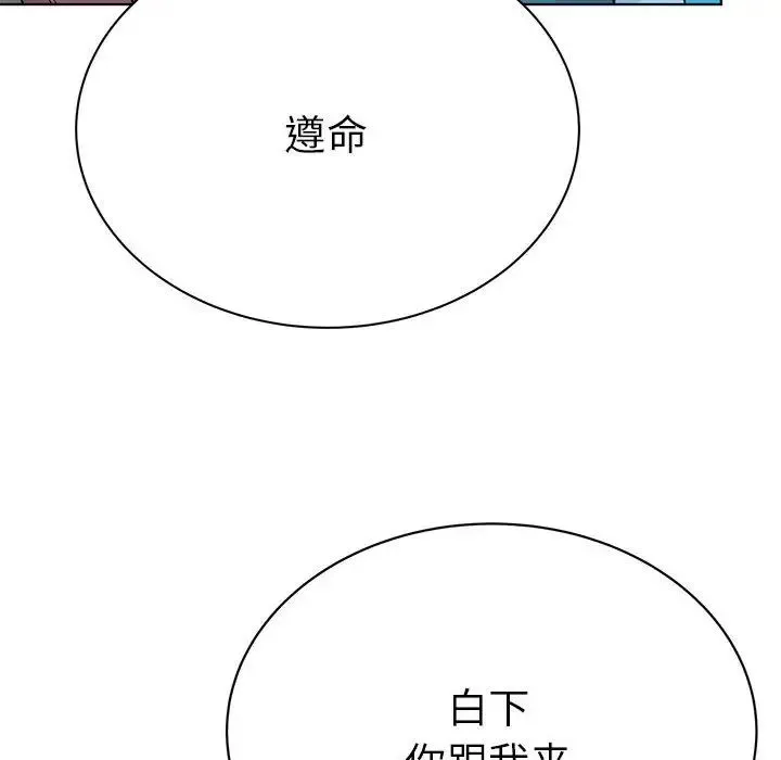 毒酒 - 第24話 - page 70