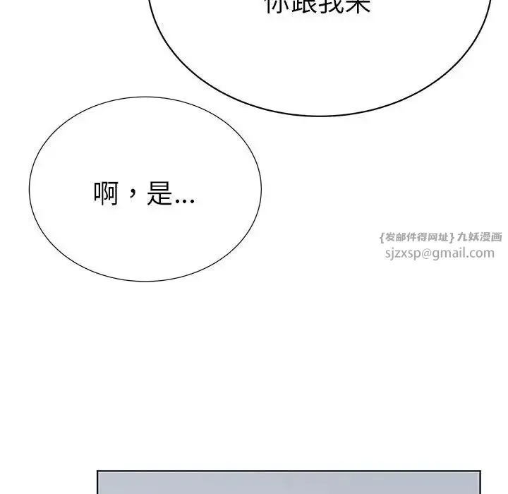 毒酒 - 第24話 - page 71