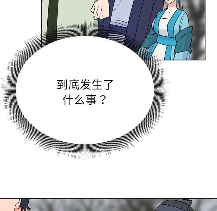 毒酒 - 第24話 - page 73