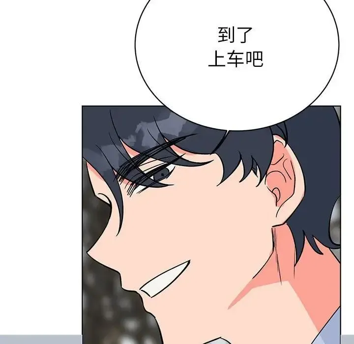 毒酒 - 第24話 - page 80