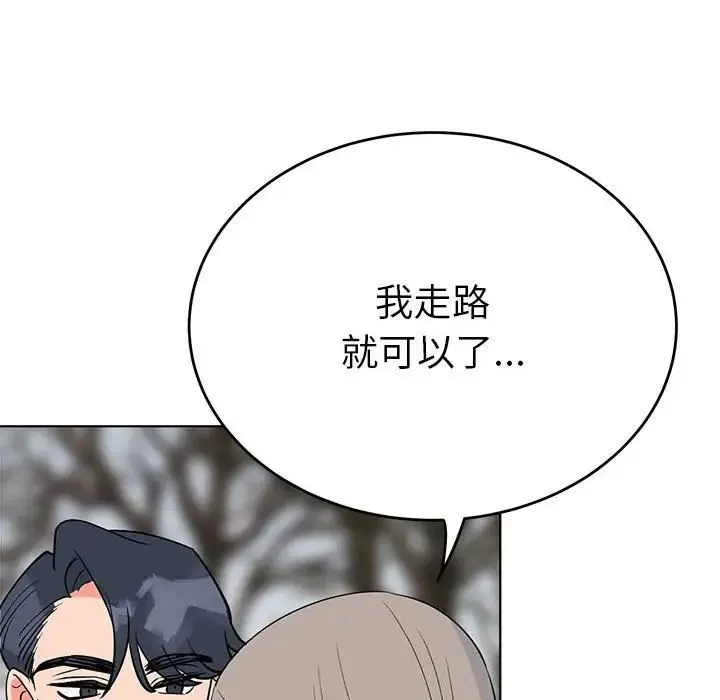 毒酒 - 第24話 - page 85