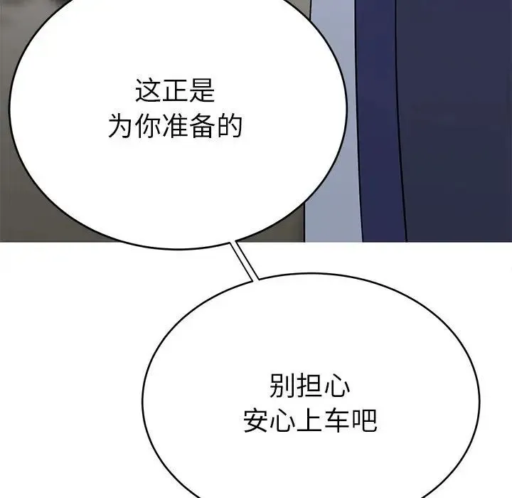 毒酒 - 第24話 - page 89
