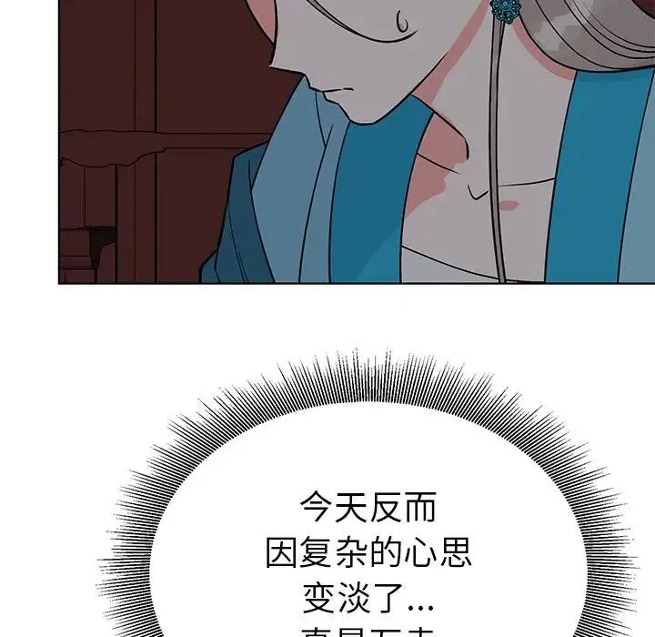 毒酒 - 第24話 - page 106