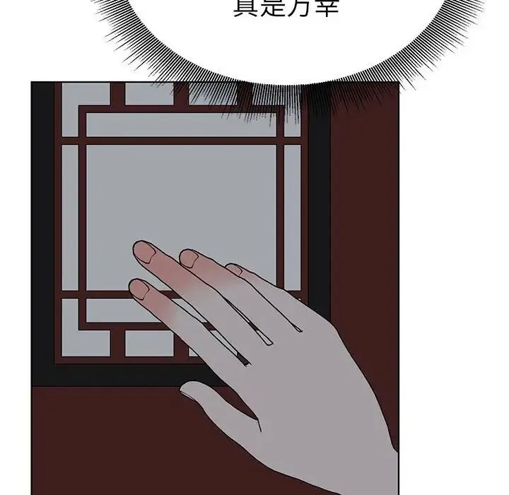 毒酒 - 第24話 - page 107