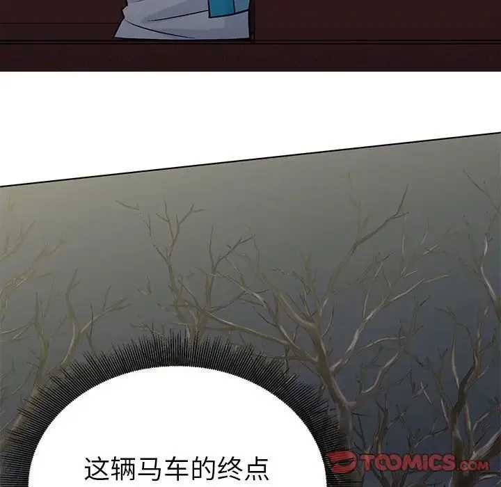 毒酒 - 第24話 - page 111