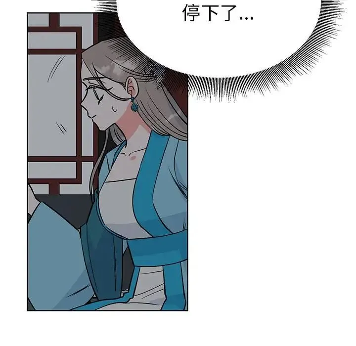 毒酒 - 第24話 - page 114