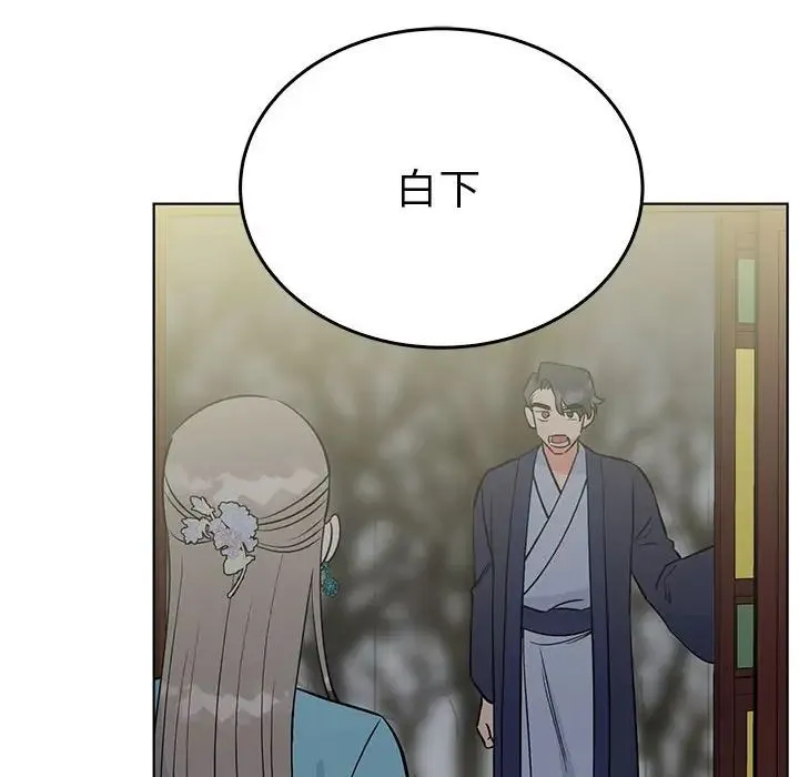 毒酒 - 第24話 - page 115