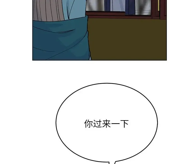 毒酒 - 第24話 - page 116