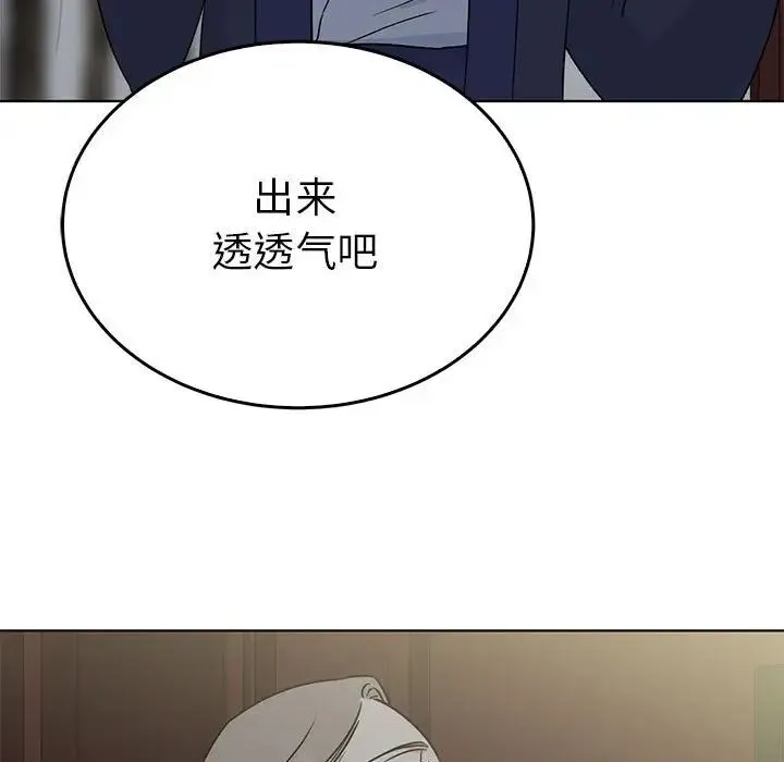 毒酒 - 第24話 - page 118